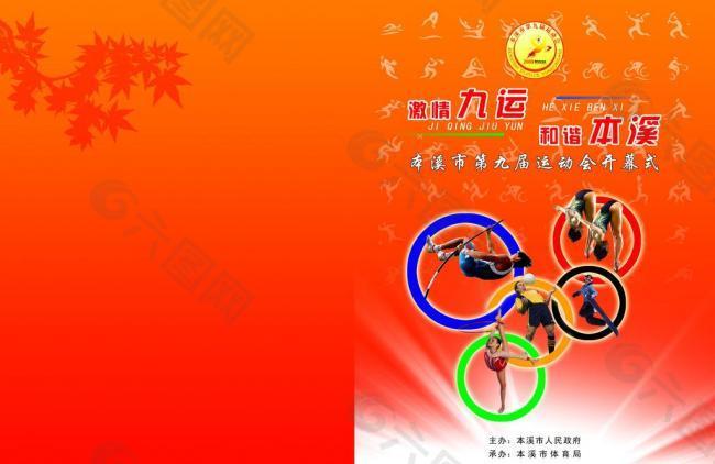 首节数据