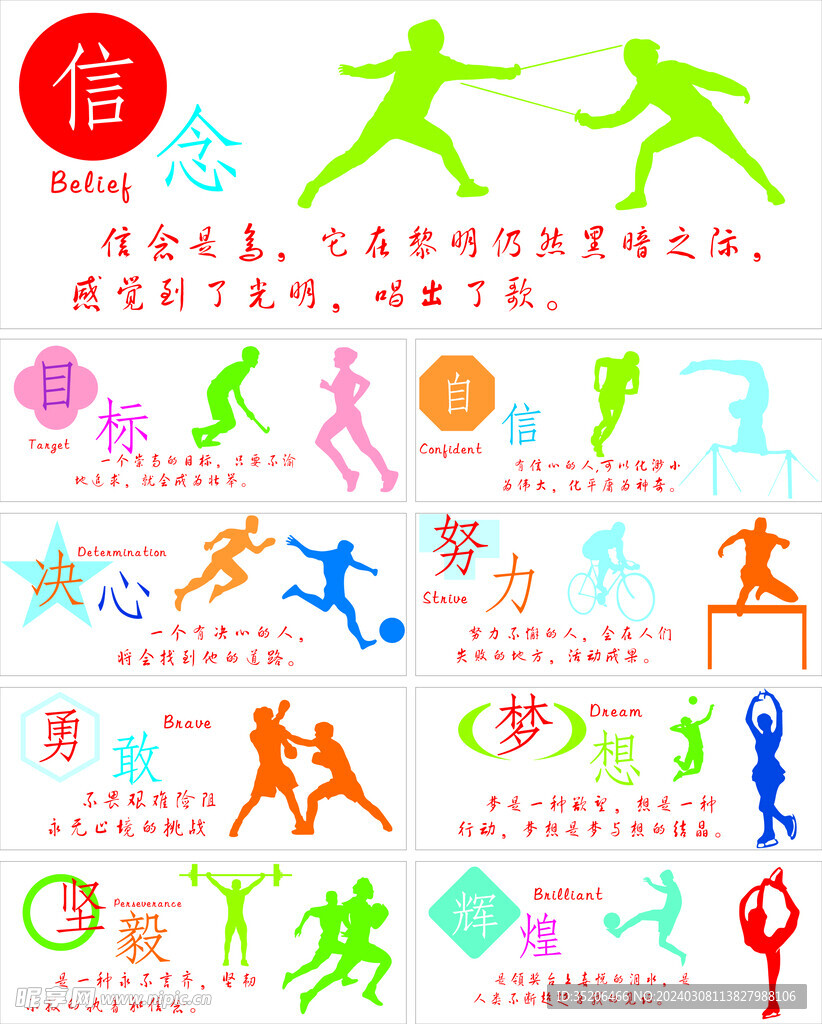 位四强选手