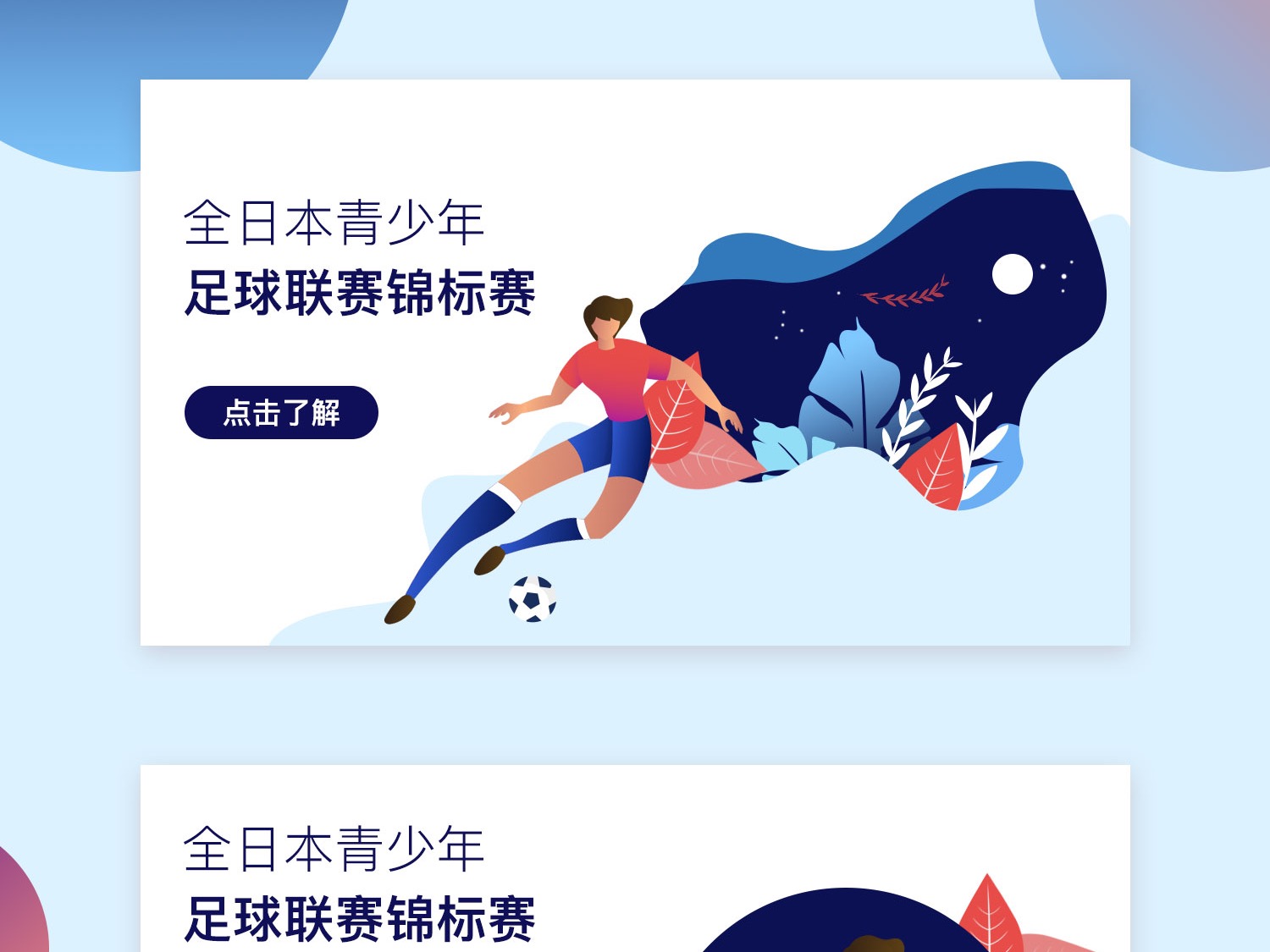 直到比賽的